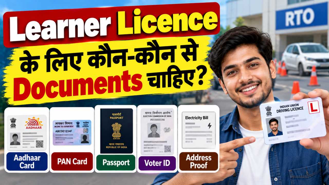 Learner Licence के लिए कौन-कौन से Documents चाहिए?