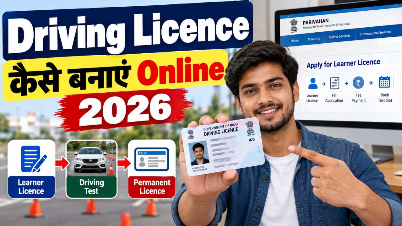 Driving Licence Kaise Banaye Online