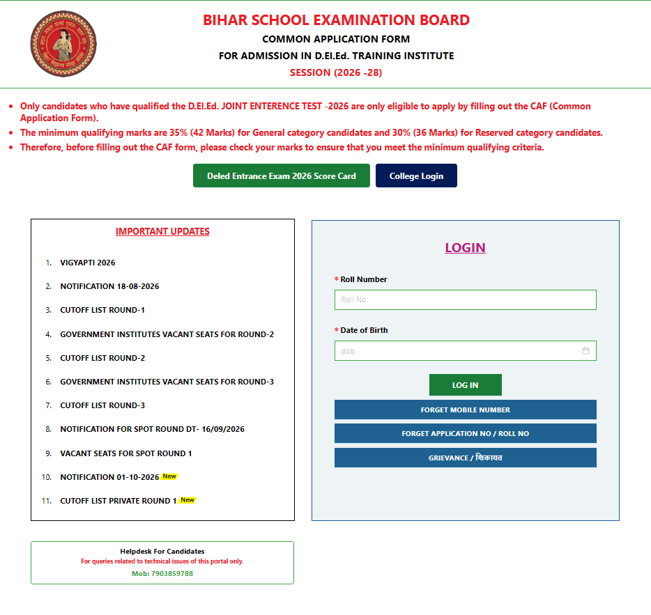 Private College Admission में किन बातों का ध्यान रखें