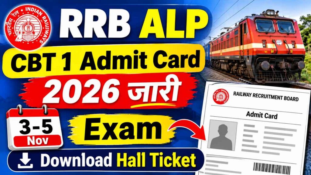 RRB ALP CBT 1 Admit Card 2026 जारी 3 से 5 नवंबर को Exam, ऐसे Download करें Hall Ticket