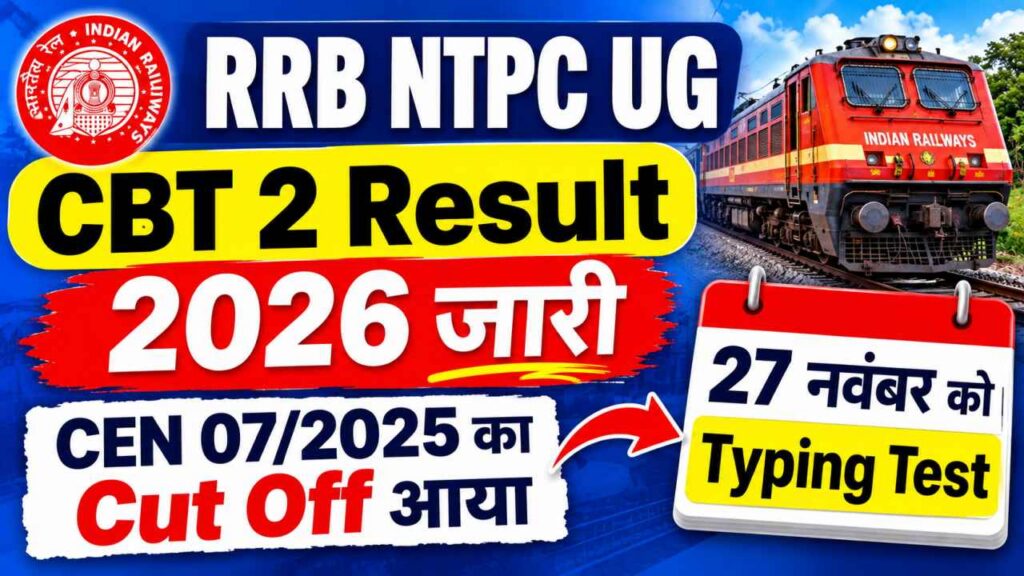 RRB NTPC UG CBT 2 Result 2026