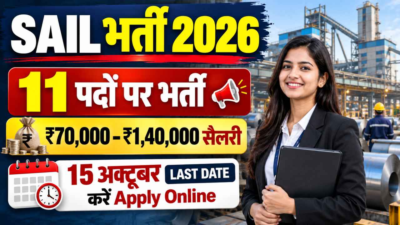 SAIL Young Professionals Recruitment 2026