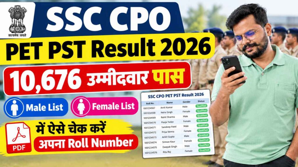 SSC CPO PET PST Result 2026