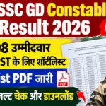 SSC GD Constable Result 2026 जारी, 1,97,408 उम्मीदवार PET और PST के लिए शॉर्टलिस्ट; Merit List PDF डाउनलोड करें