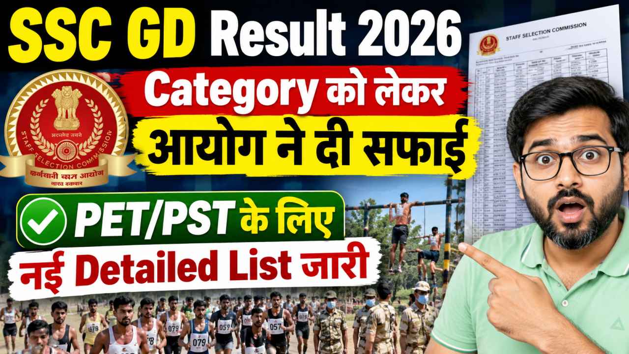 SSC GD Result 2026