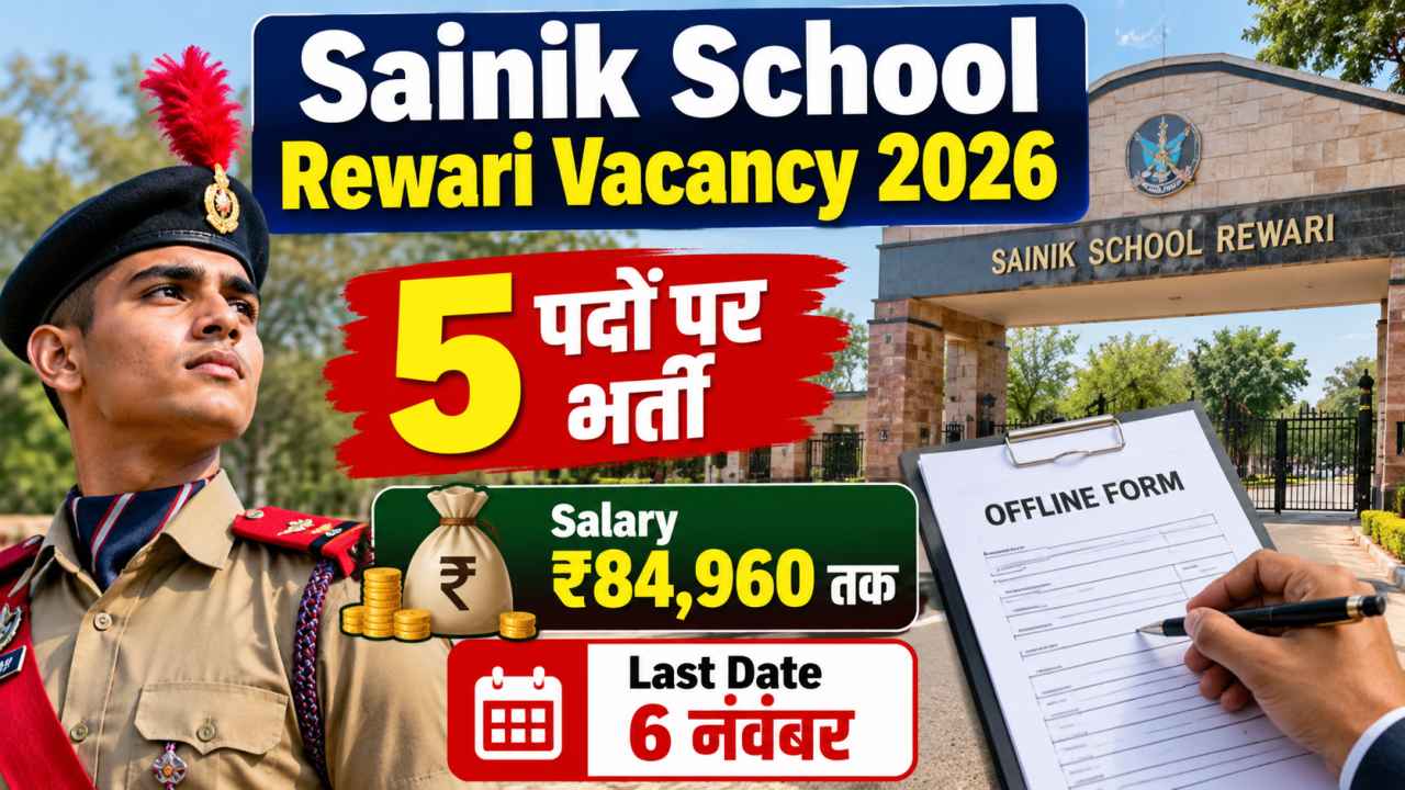 Sainik School Rewari Vacancy 2026