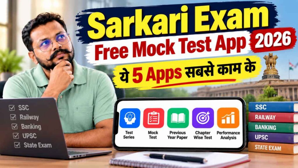 Sarkari Exam Free Mock Test App 2026