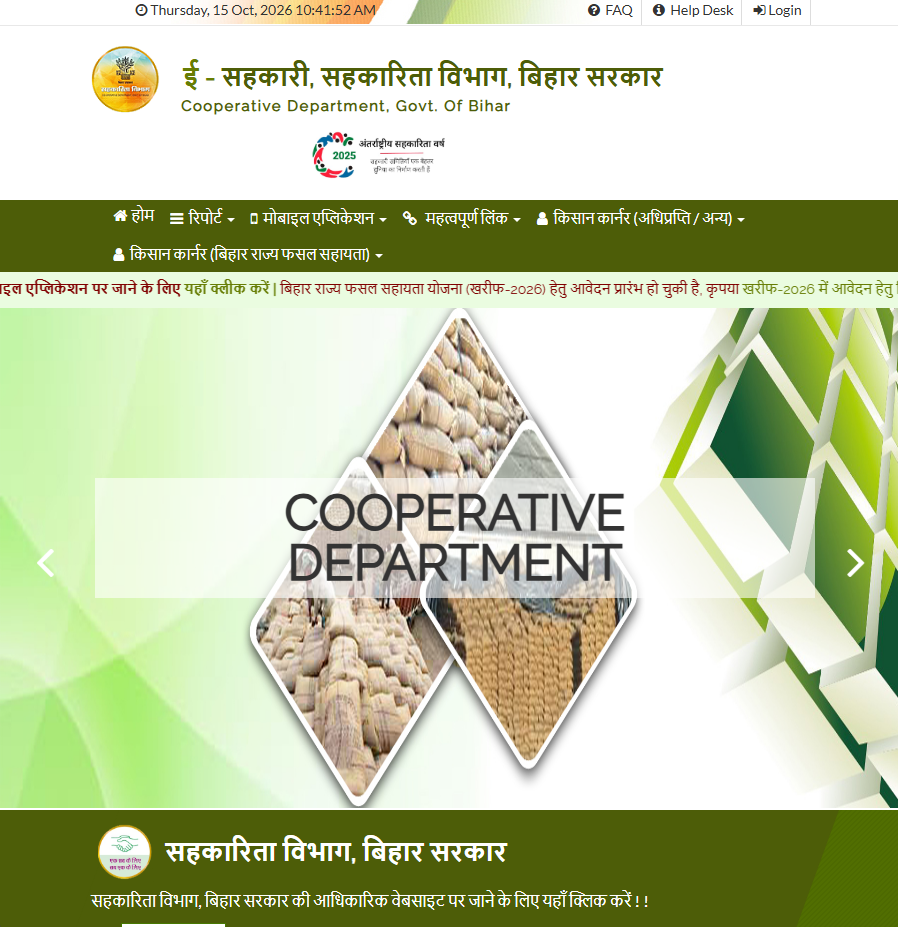 User ID और पासवर्ड बनाइए