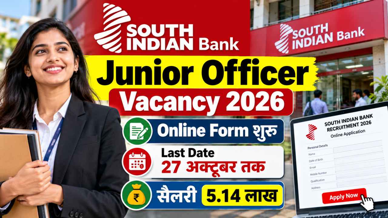 South Indian Bank Junior Officer Vacancy 2026