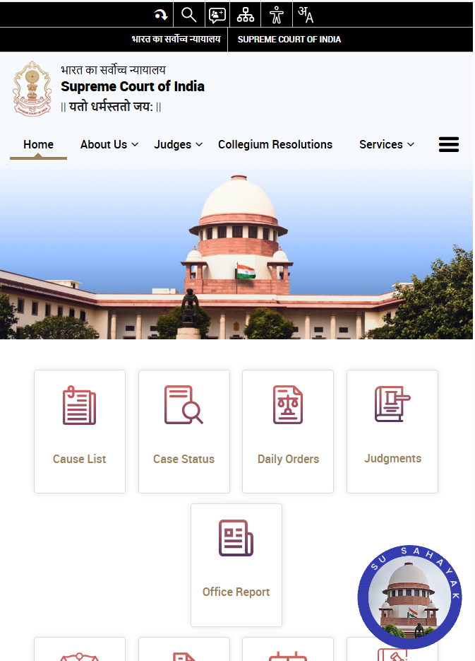 Supreme Court Junior Court Attendant Recruitment 2026