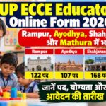 UP ECCE Educator Online Form 2026: Rampur, Ayodhya, Shahjahanpur और Mathura में भर्ती, जानें पद और आवेदन की तारीख