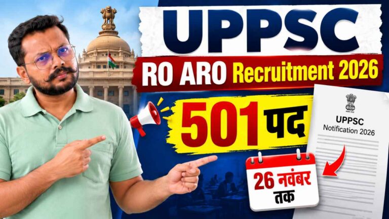 UPPSC RO ARO Recruitment 2026: 501 पदों पर Notification जारी, 26 नवंबर तक करें Online Apply