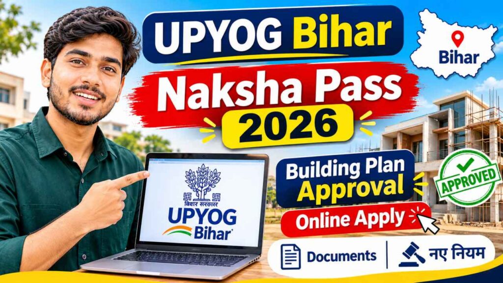 UPYOG Bihar Naksha Pass 2026 Building Plan Approval Online Apply, Documents और नए नियम
