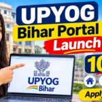 UPYOG Bihar Portal Launch: अब घर बैठे Online मिलेंगी 10 शहरी सेवाएं, देखें पूरी List