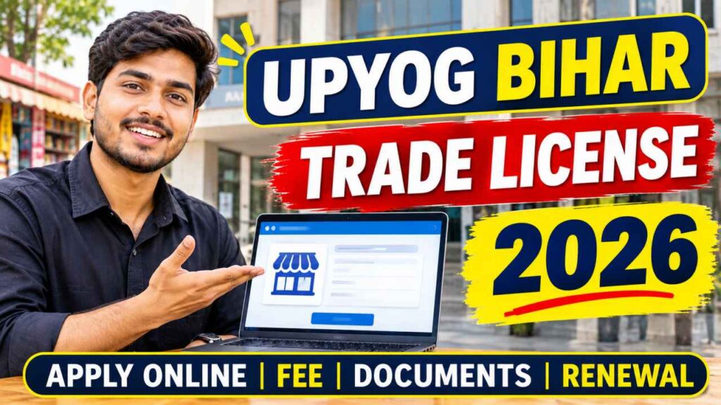 UPYOG Bihar Trade License 2026