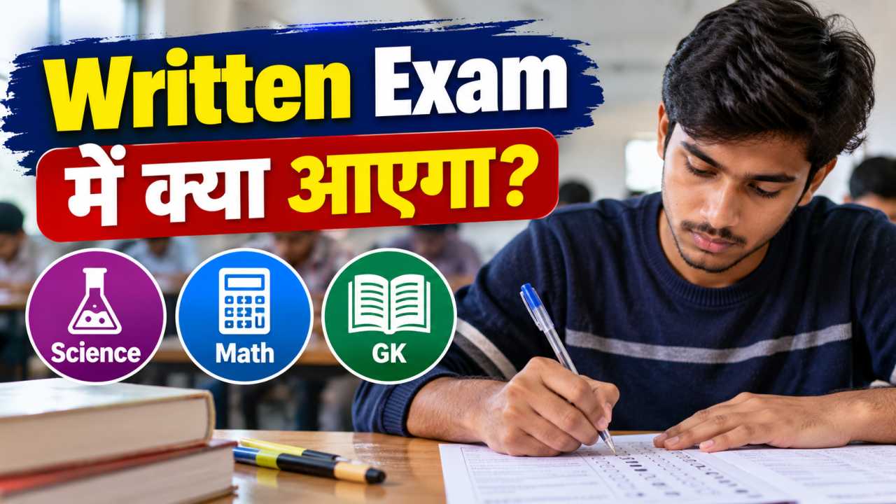 Written Exam में क्या आएगा?