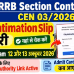 RRB Section Controller City Intimation Slip 2026 जारी, यहां देखें Exam City और CBT Date