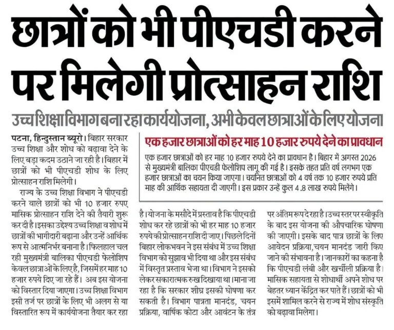 लड़कों को ₹10,000 देने की तैयारी क्यों हो रही है
