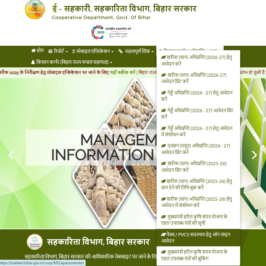 होम पेज पर ‘किसान कॉर्नर (अधिप्राप्ति अन्य)’ वाले विकल्प पर क्लिक करें।